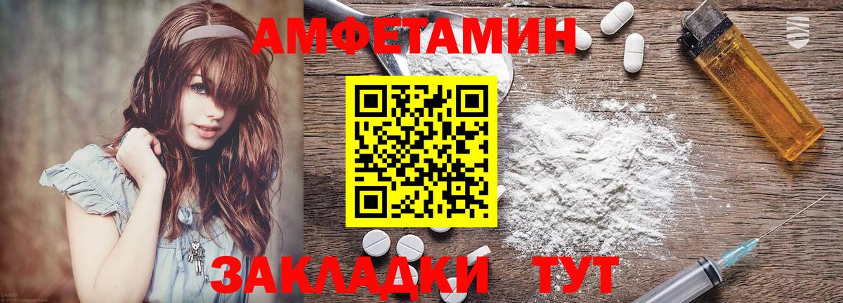 Амфетамин Premium Вольск