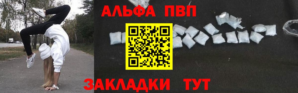 A-PVP СК Вольск