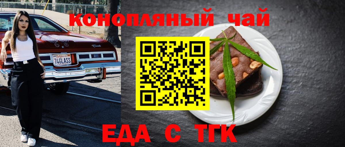 Cannafood конопля  Вход с VPN  Вольск 
