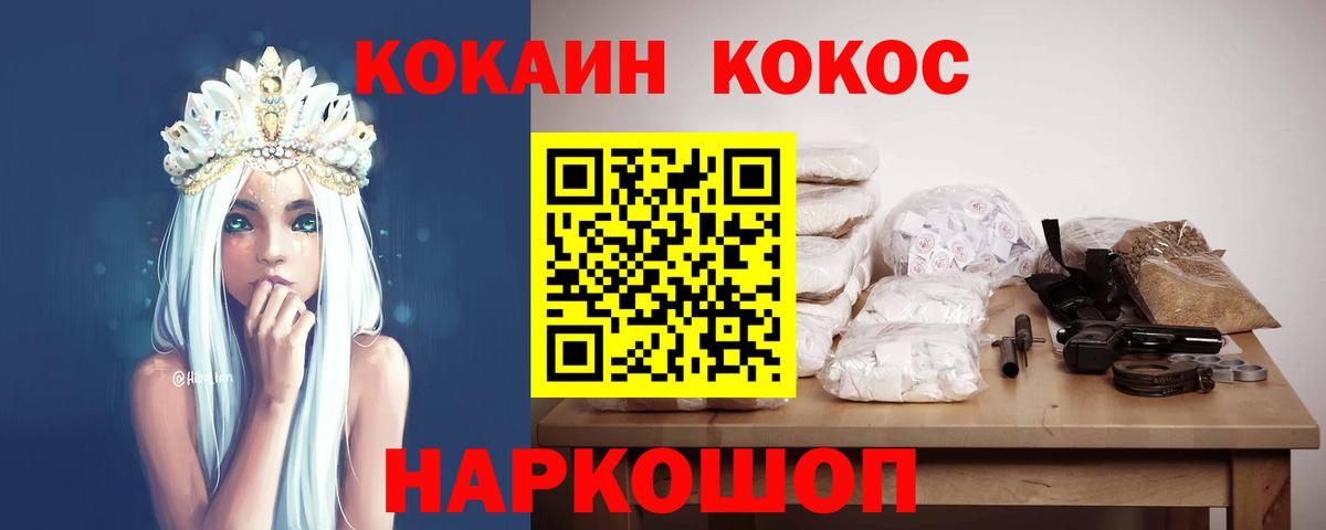 Кокаин Fish Scale Вольск