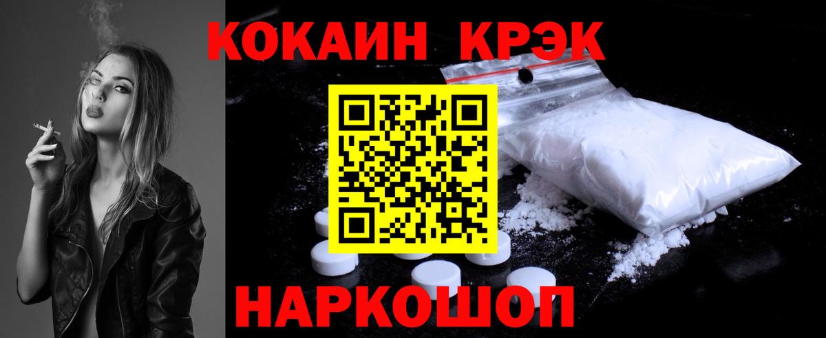 Вольск  COCAIN  Вход с VPN  COCAIN 98%  КОКАИН VHQ 