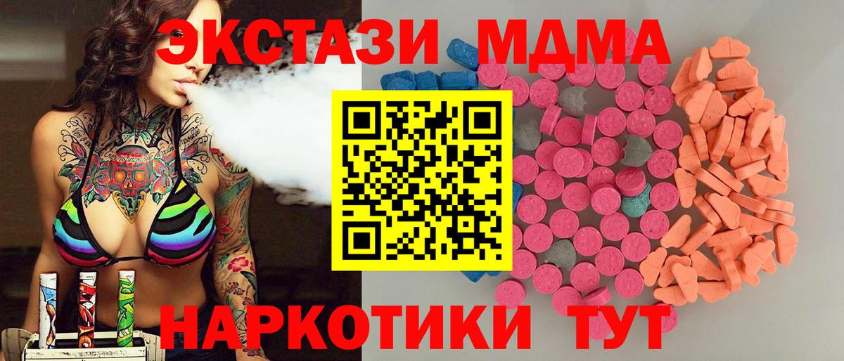 это наркотические препараты  ЭКСТАЗИ  Вход с VPN  Вольск  ЭКСТАЗИ 300 mg  Экстази Philipp Plein 