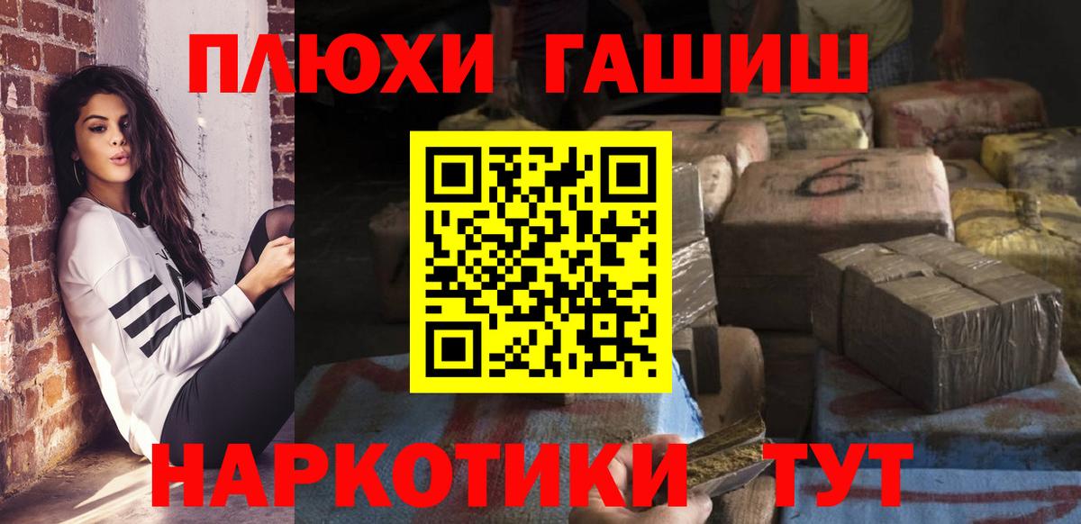 ГАШИШ Cannabis Вольск