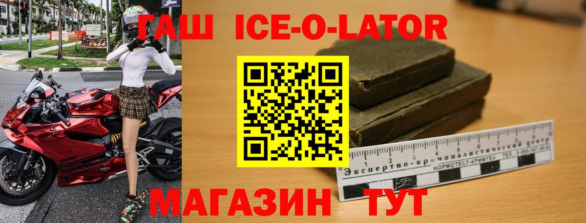 ГАШИШ 40% ТГК  Вход с VPN  Вольск 