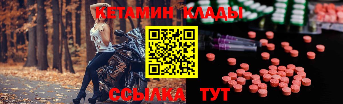 Кетамин VHQ  КЕТАМИН ketamine  Вольск  Вход с VPN 