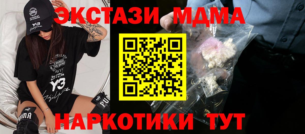 MDMA VHQ Вольск