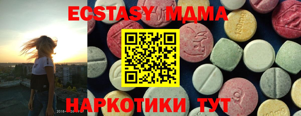 MDMA  Вход с VPN  Вольск  MDMA кристаллы  MDMA молли 
