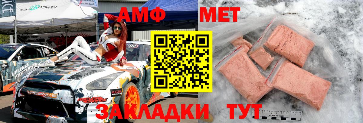 Метамфетамин винт  Вход с VPN  Вольск 