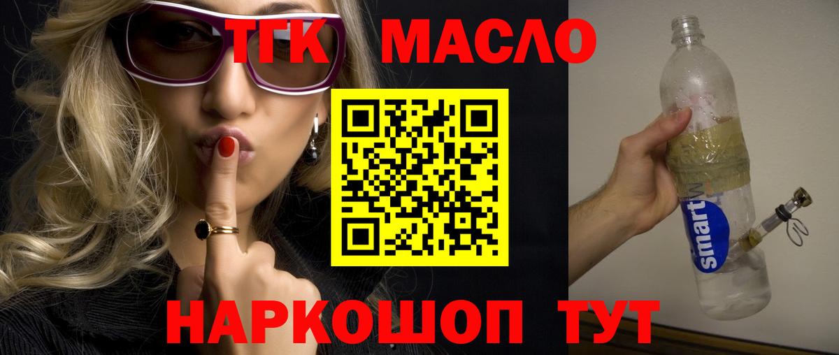 ТГК Wax  ТГК гашишное масло  наркота  Вход с VPN  Вольск 