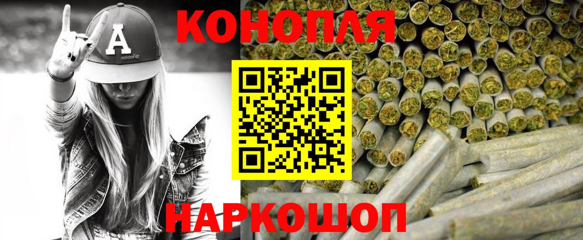 МАРИХУАНА White Widow  Каннабис конопля  Вход с VPN  Вольск 